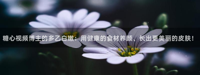 糖心vlog水手服视频:糖心视频博主的多